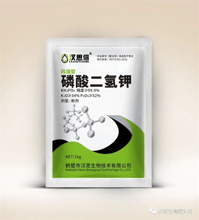 當(dāng)磷酸二氫鉀遇上氨基酸水溶肥，“黃金搭檔”增產(chǎn)很輕松產(chǎn)很輕松