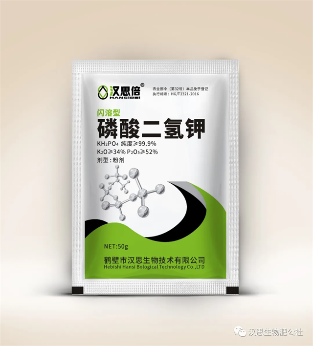 當(dāng)磷酸二氫鉀遇上氨基酸水溶肥，“黃金搭檔”增產(chǎn)很輕松產(chǎn)很輕松